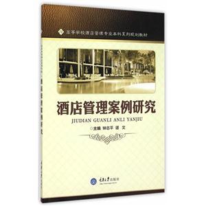 從危機(jī)到卓越 一家國際酒店的數(shù)字化轉(zhuǎn)型與服務(wù)升級(jí)案例研究