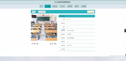 SpringBoot辦公用品在線銷售系統的設計與實現 研究背景、意義、目的、內容、方案與預期成果